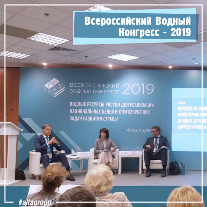 В Москве начал свою работу Всероссийский водный конгресс 2019