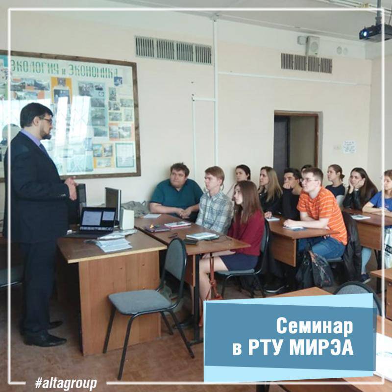 Семинар в РТУ МИРЭА