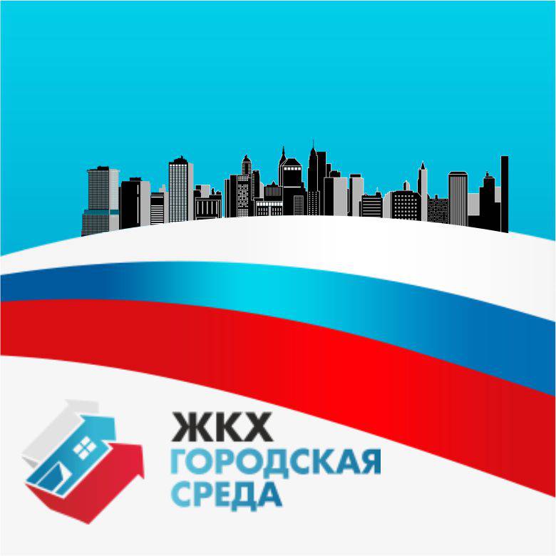 Компания Alta Group стала членом Ассоциации «ЖКХ и городская среда»