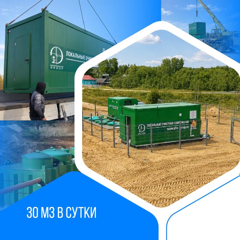 Очистные сооружения для загородного клуба