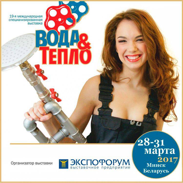 ВОДА и ТЕПЛО: 20-й ЮБИЛЕЙНЫЙ МАРАФОН