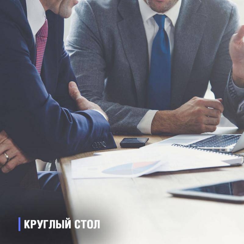 Круглый стол в Петрозаводске