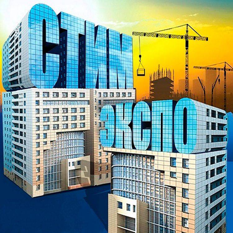 Строй технологии «СТИМэкспо» 2018