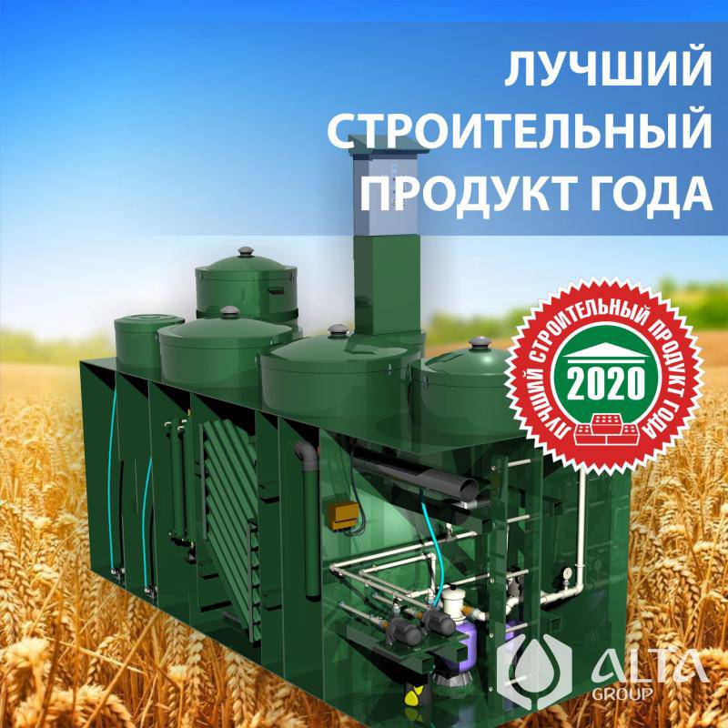 Оборудование ALTA AIR MASTER PRO отмечено наградой «Лучший строительный продукт года – 2020» в Беларуси!