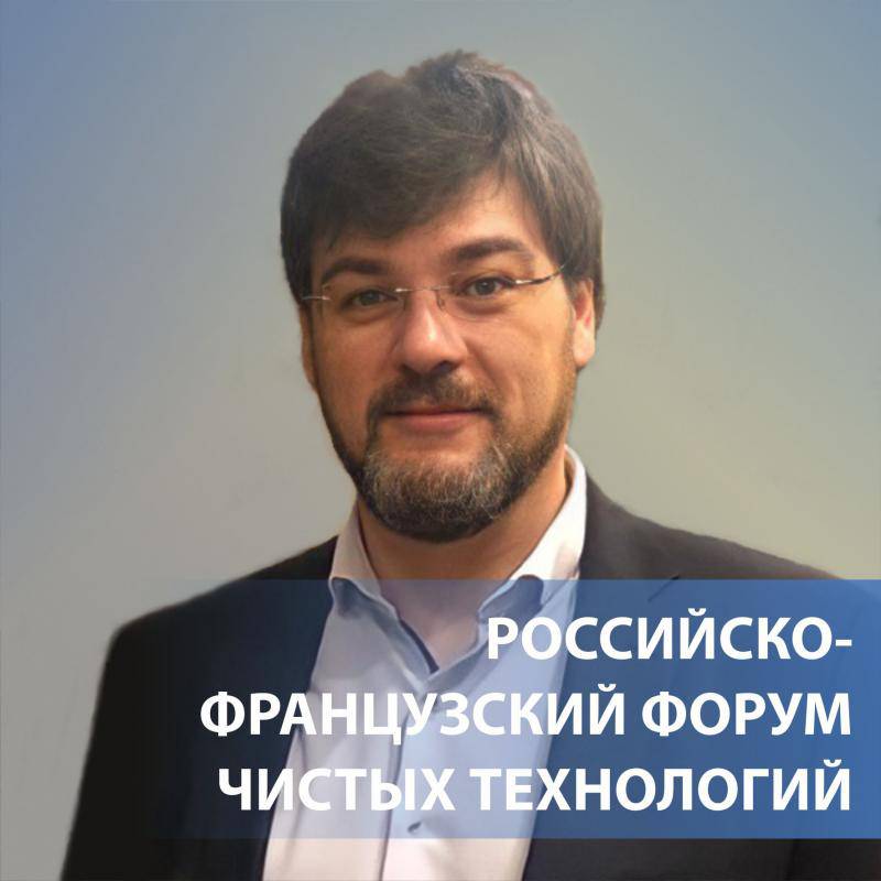 Компания Alta Group на российско-французском форуме чистых технологий