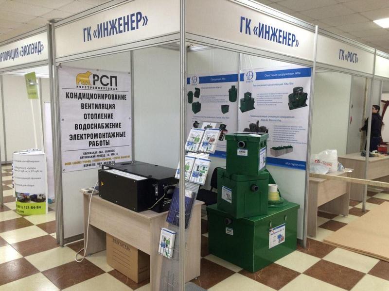 Выставка "Обнинск Строй Экспо-2016"