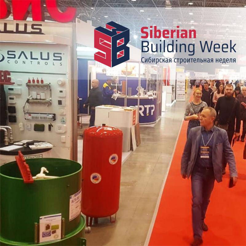 ВЫСТАВКА SIBERIAN BUILDING WEEK 2020 НОВОСИБИРСК