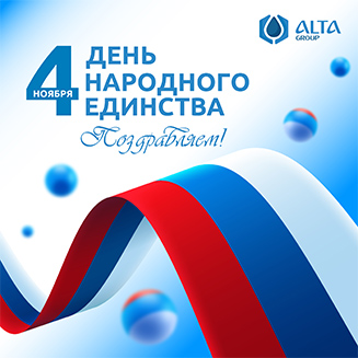 С Днём народного единства!