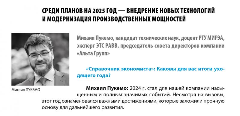 Внедрение новых технологий и модернизация производственных мощностей