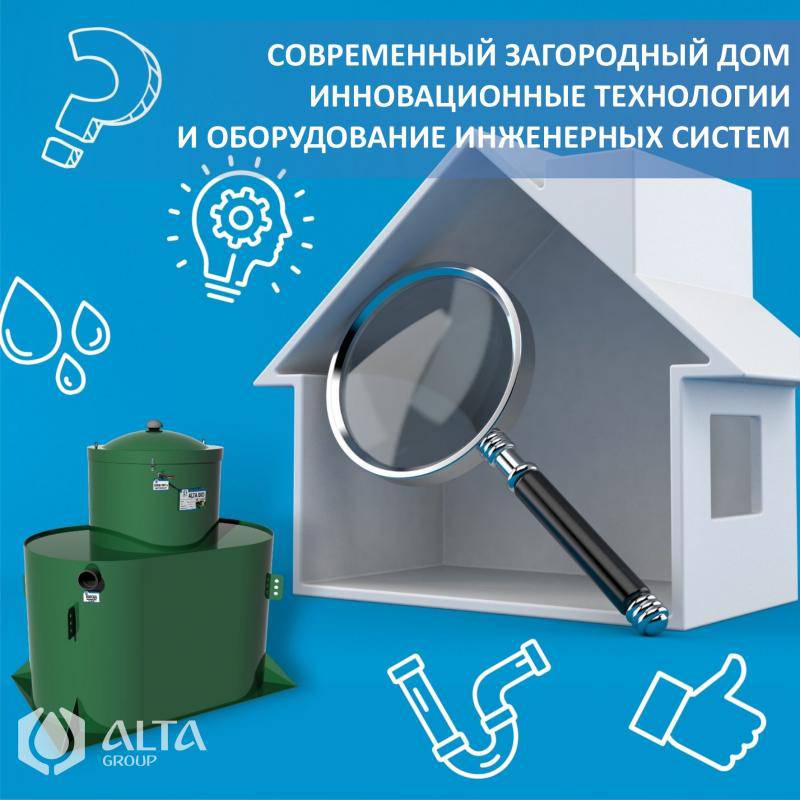 Компания ALTA GROUP участник онлайн-форума "СОВРЕМЕННЫЙ ЗАГОРОДНЫЙ ДОМ