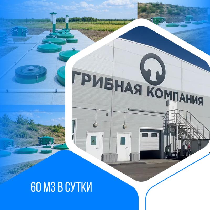 Очистные сооружения для загородного клуба