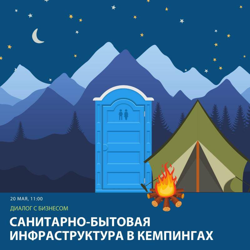 Решения ALTA GROUP для кемпингов и национальных парков