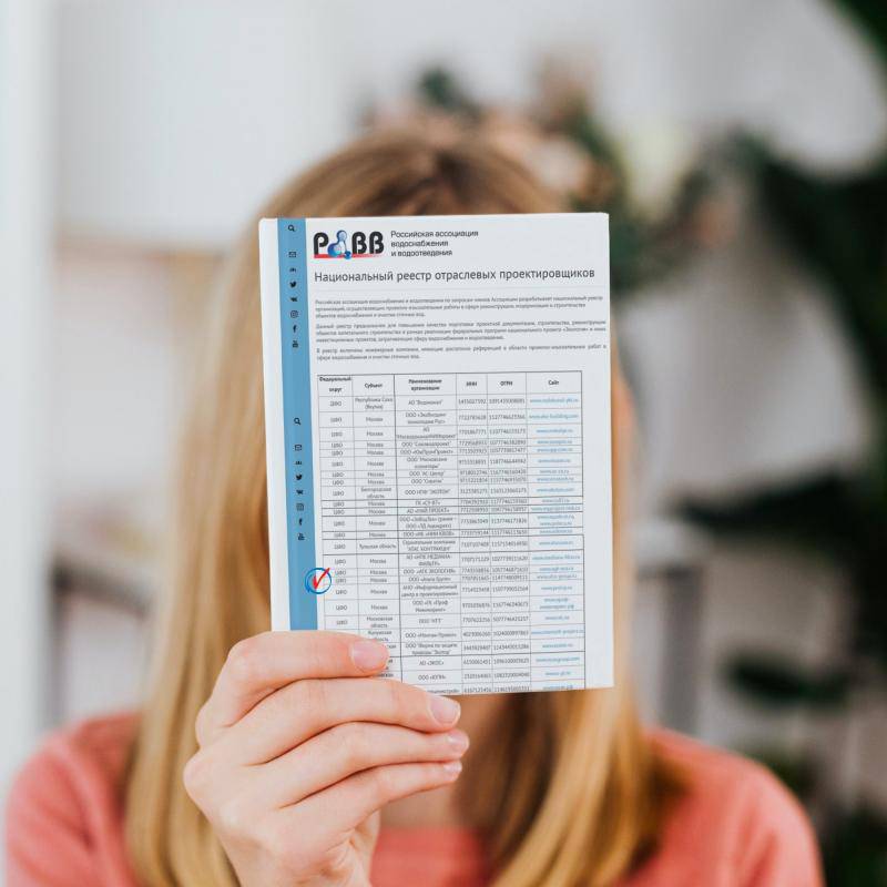 ALTA GROUP попала в национальный реестр отраслевых проектировщиков РАВВ