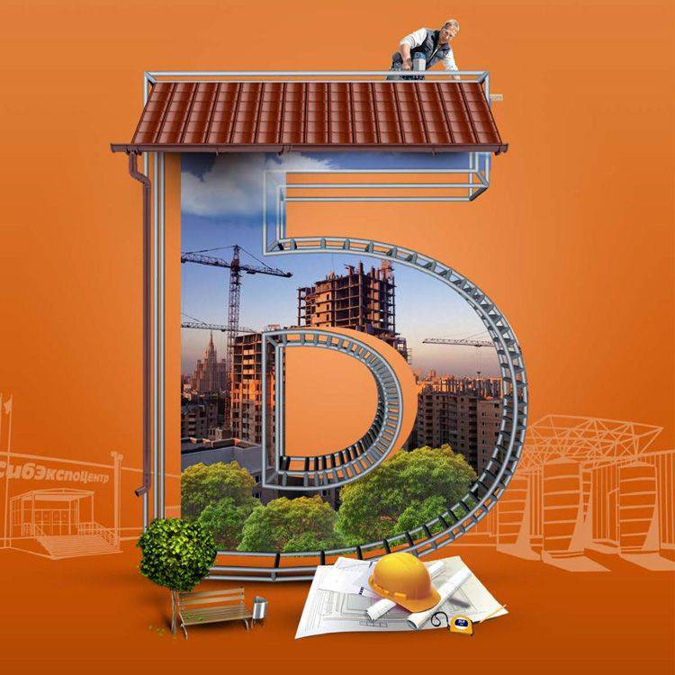 Байкальская строительная неделя 2018