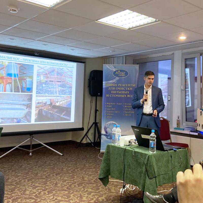 ТЕХНОВОД - 2019