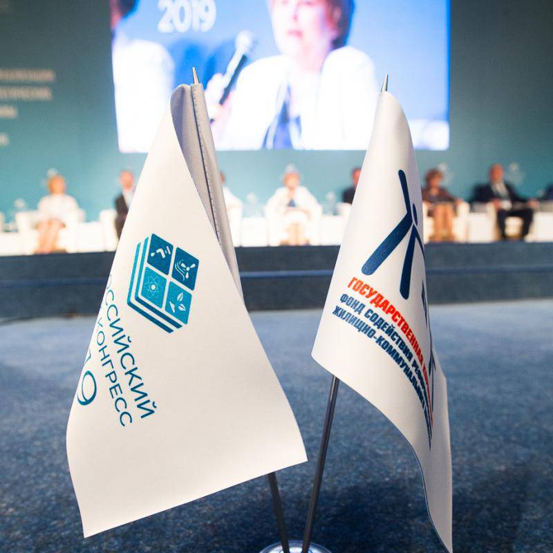 Всеросийсский Водный Конгресс 2020