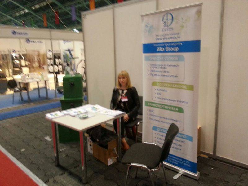 Выставка "HoReCa RetailTech" 2015